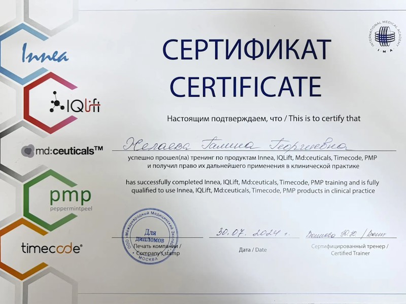 Желаева Галина Георгиевна
